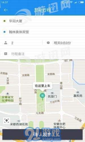 安安出行3