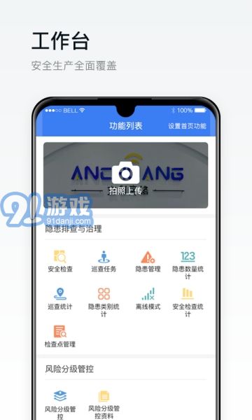 安創(chuàng)E盾下載安裝1
