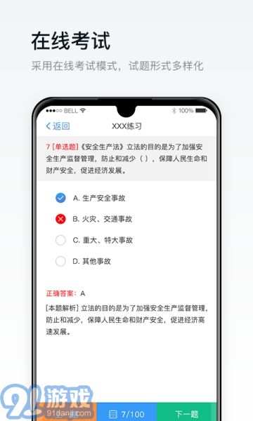 安創(chuàng)E盾下載安裝2