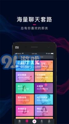 套路王1