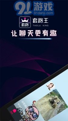 套路王3