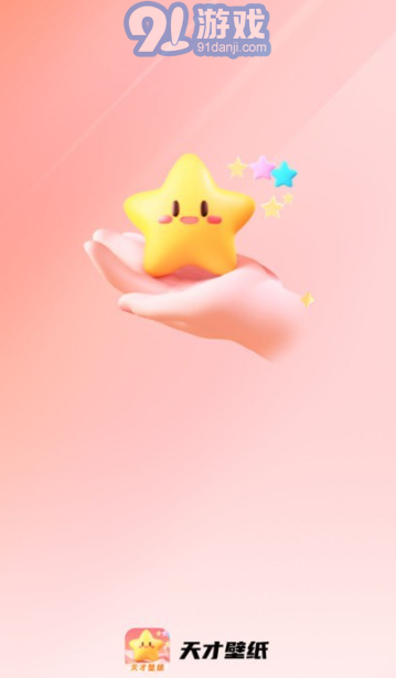 天才壁紙1