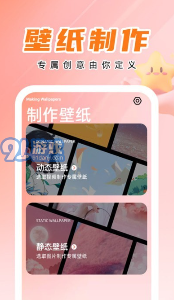 天才壁紙3