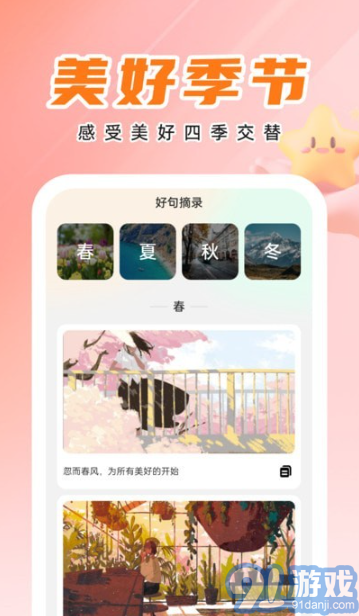 天才壁紙4