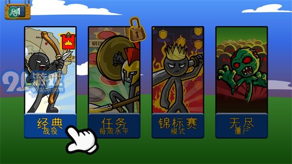 火柴人戰(zhàn)爭(zhēng)遺產(chǎn)黃金斯巴達(dá)1