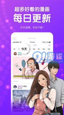宅樂漫畫無限鉆石1