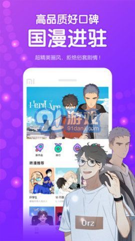 宅樂漫畫無限鉆石2