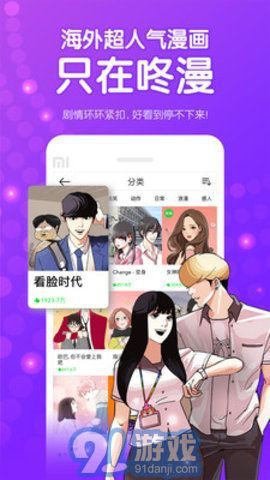 宅樂漫畫無限鉆石3