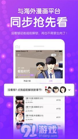 宅樂漫畫無限鉆石4