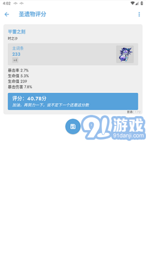 原神應(yīng)急食品1
