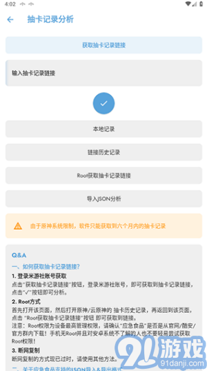 原神應(yīng)急食品2