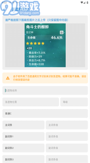 原神應(yīng)急食品3