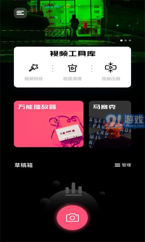 友色視頻同步App1