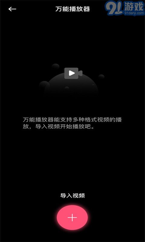 友色視頻同步App3