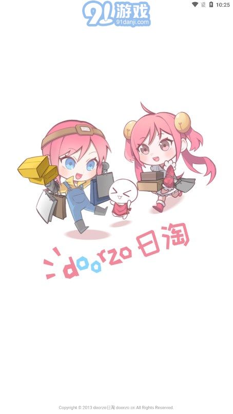 doorzo日淘1