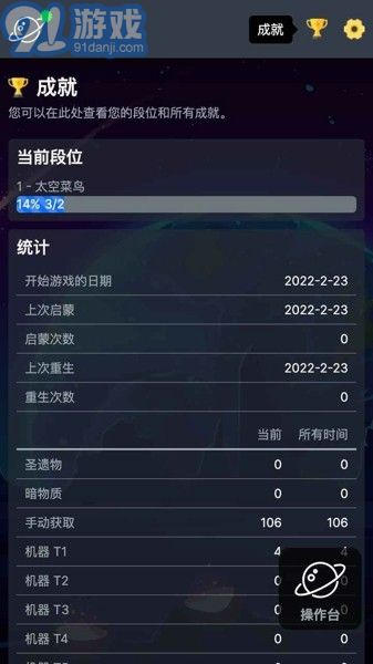 太空公司模擬3