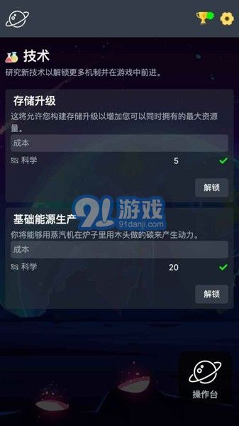 太空公司模擬4