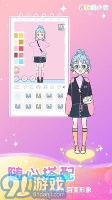 女孩換裝化妝1