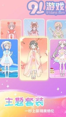 女孩換裝化妝2