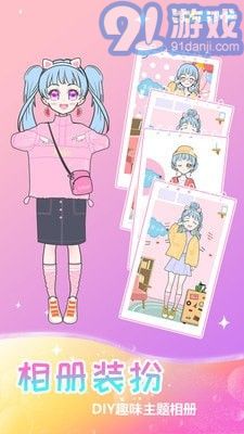 女孩換裝化妝4