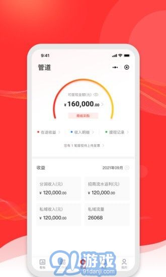 火店寶管家4
