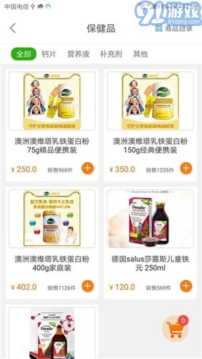 安護(hù)家醫(yī)護(hù)2