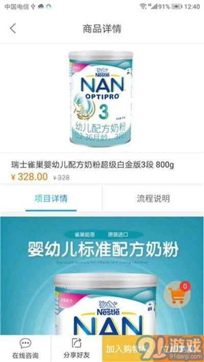 安護(hù)家醫(yī)護(hù)3