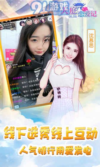 天庭戀愛記1