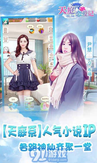 天庭戀愛記3