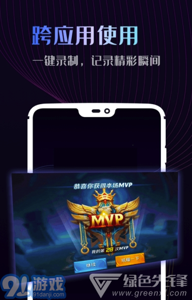 即速錄屏大師(快速錄屏工具)V1.0.3 安卓最新版1