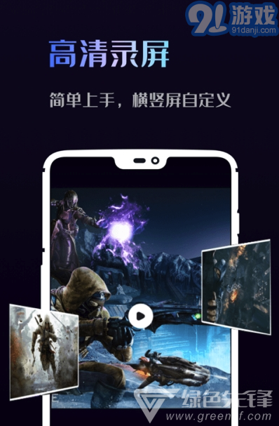 即速錄屏大師(快速錄屏工具)V1.0.3 安卓最新版2