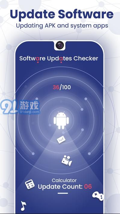安卓系統(tǒng)手機(jī)更新軟件3