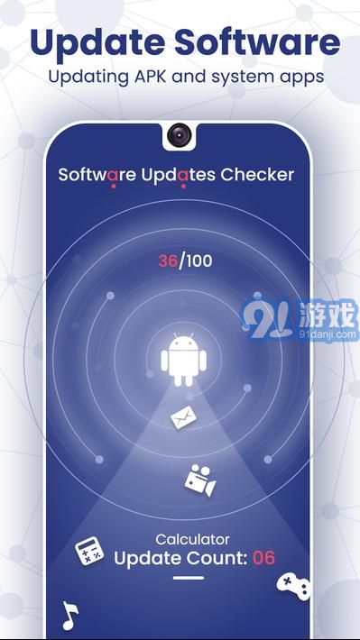 安卓系統(tǒng)手機(jī)更新軟件8