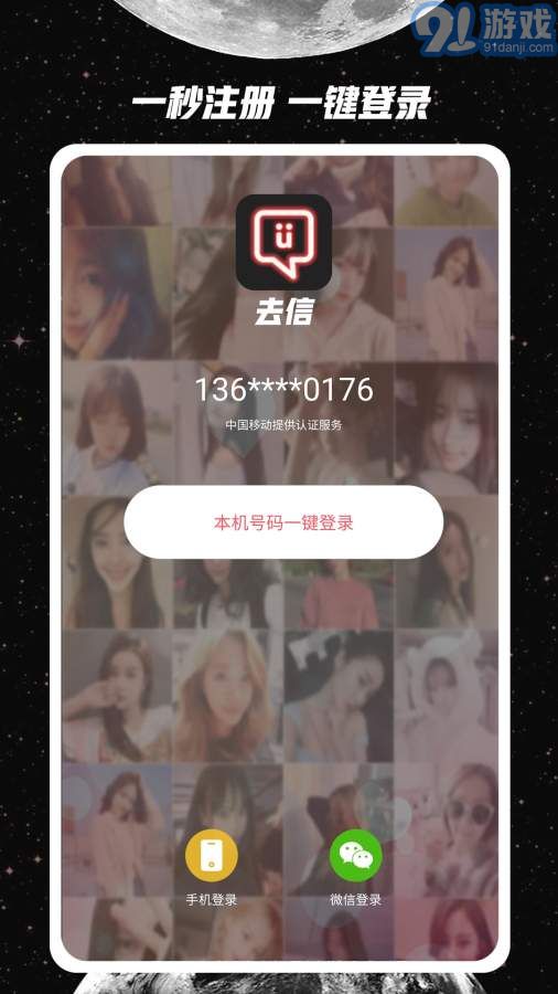 去信1