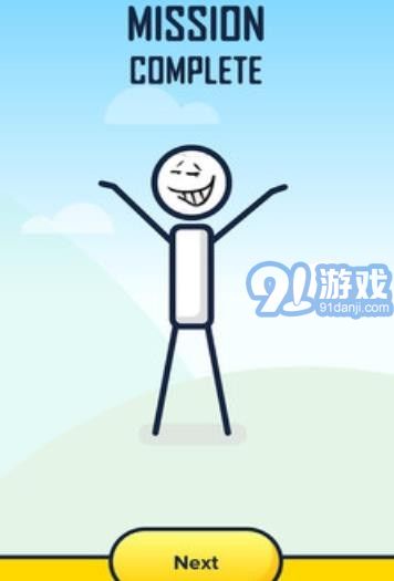 火柴人一筆畫3