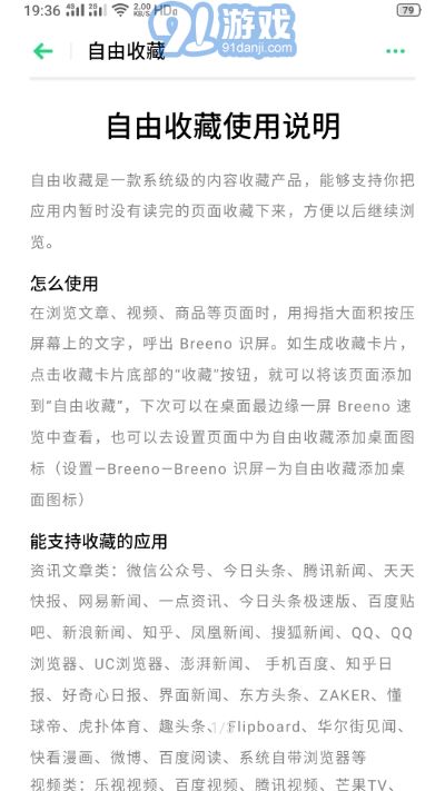 自由收藏1
