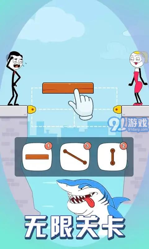 火柴人搭橋救援3