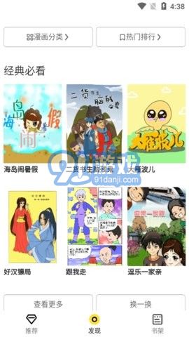 卡米酷漫畫1