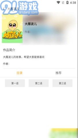 卡米酷漫畫2