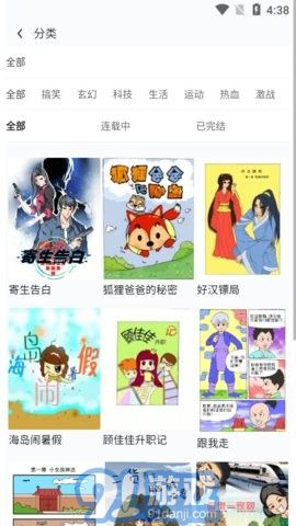 卡米酷漫畫3