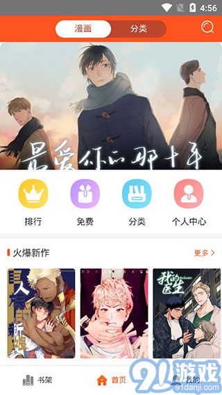 67漫畫1