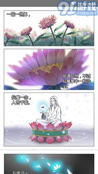 67漫畫3