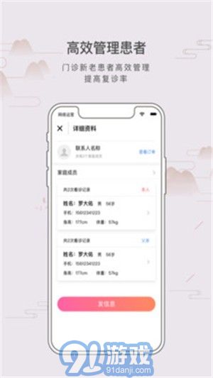 棗大夫3