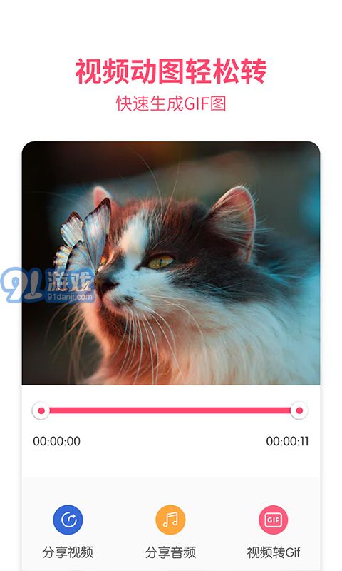 果果短視頻去水印v1.0最新版3
