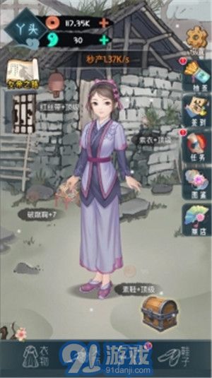 女帝成長(zhǎng)計(jì)劃無敵版4