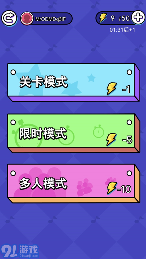 猜歌大師蘋果版2