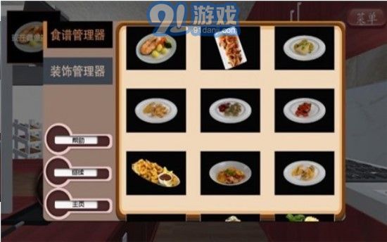 雙人廚房1