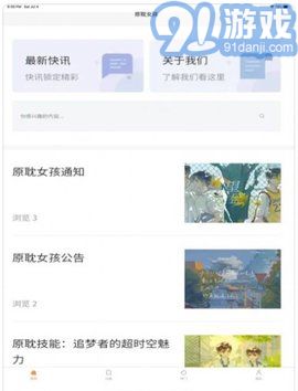 原耽女孩1