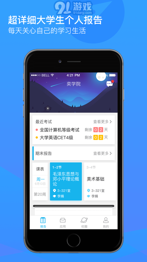 奕報(bào)告2