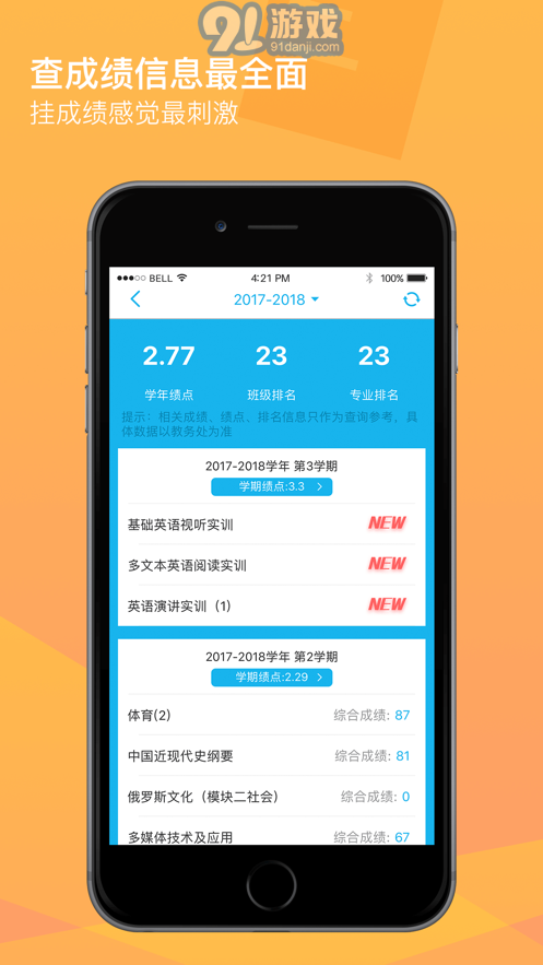 奕報(bào)告3